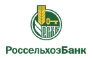 Банк Россельхозбанк в Нехотеевке